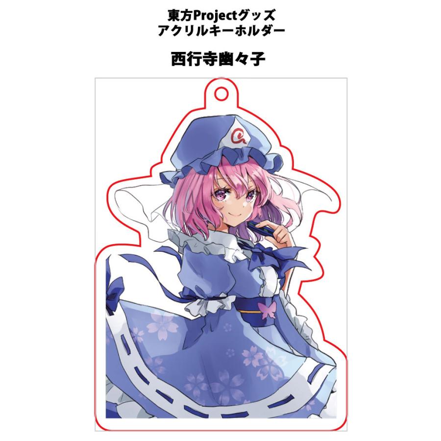 東方project「西行寺幽々子12-1」アクリルキーホルダー　-ぱいそんきっど- | 