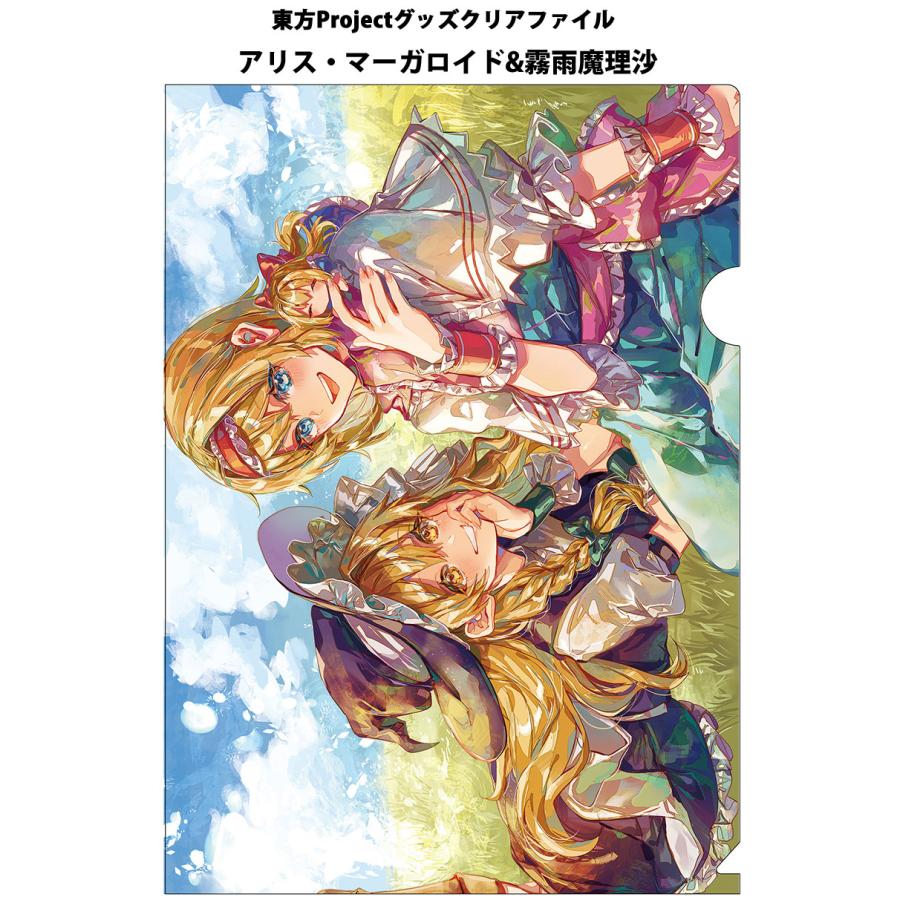 東方クリアファイル 魔理沙&アリス7 -AbsoluteZero- : グレップ ヤフー