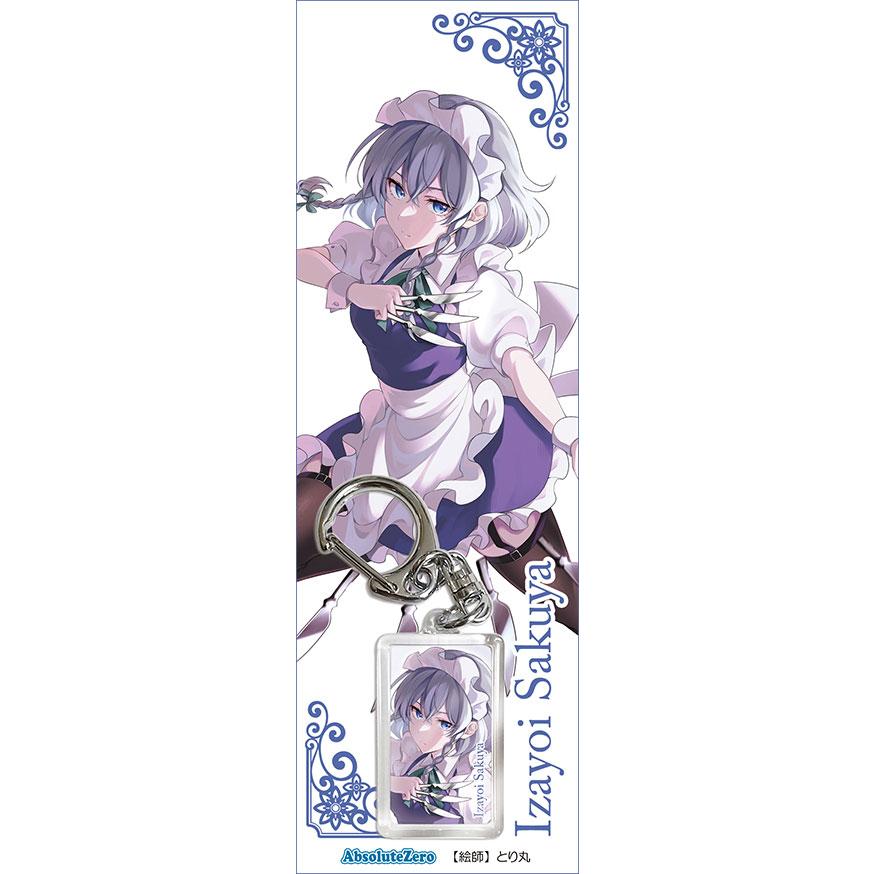 東方キーホルダー 十六夜咲夜8　-AbsoluteZero- | 