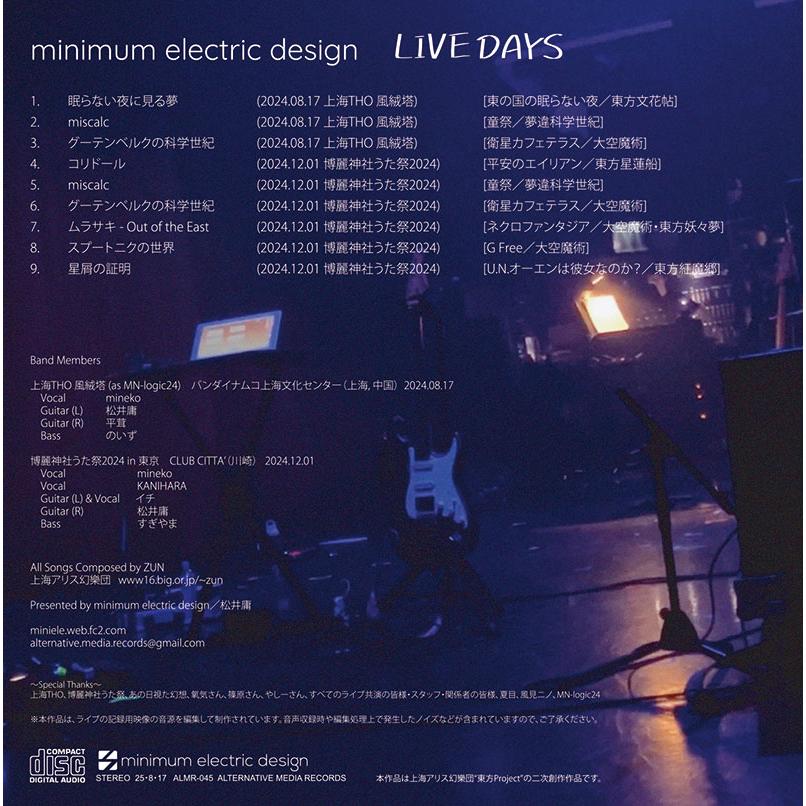 LIVE DAYS　-minimum electric design- |  | 01