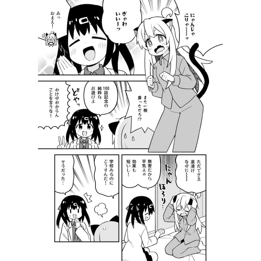 お兄ちゃんはおしまい!34(8/17発売)　-GRINP- |  | 01