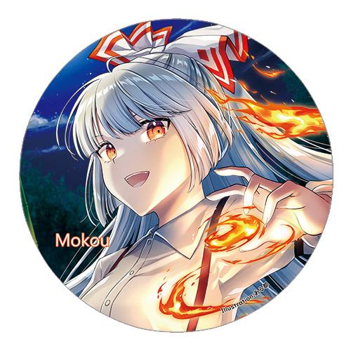 東方project 美少女　紅魔組　缶バッジ　KB4 東方project缶バッジ すなめりドリル缶バッジ 妹紅2(ある都)202507 -悶