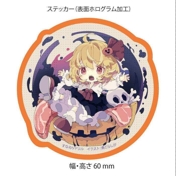 東方ステッカー ハロウィンルーミア2025(煮こらしか) -悶KID