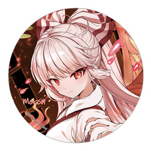 藤原妹紅 缶バッジ まとめ売り 東方project「藤原妹紅12-2」ビッグ缶バッジ -ぱいそんきっど-(送料込