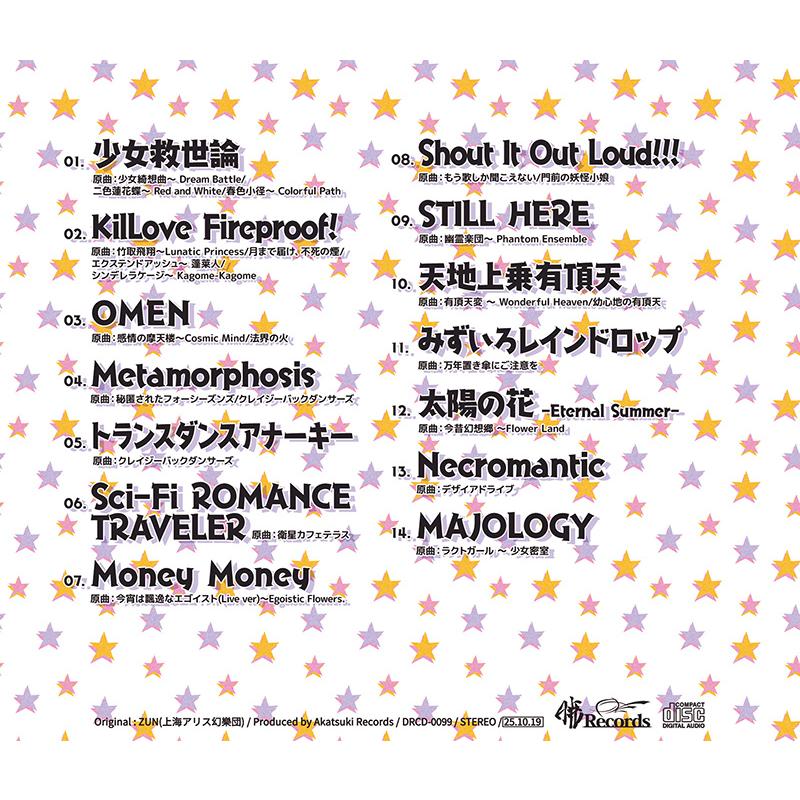 Music Video Paradise - MV Best Songs Vol.1 -　-暁Records- |  | 01