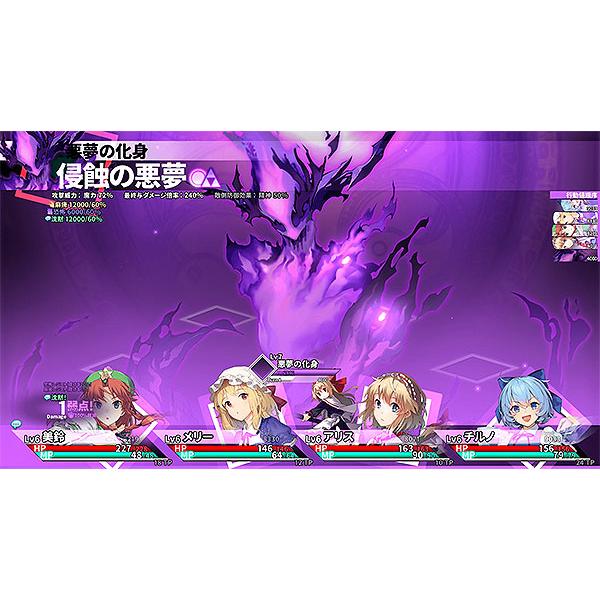 東方の迷宮Tri -夢見る乙女と神秘の宝珠-　-偽英国紳士団- |  | 02