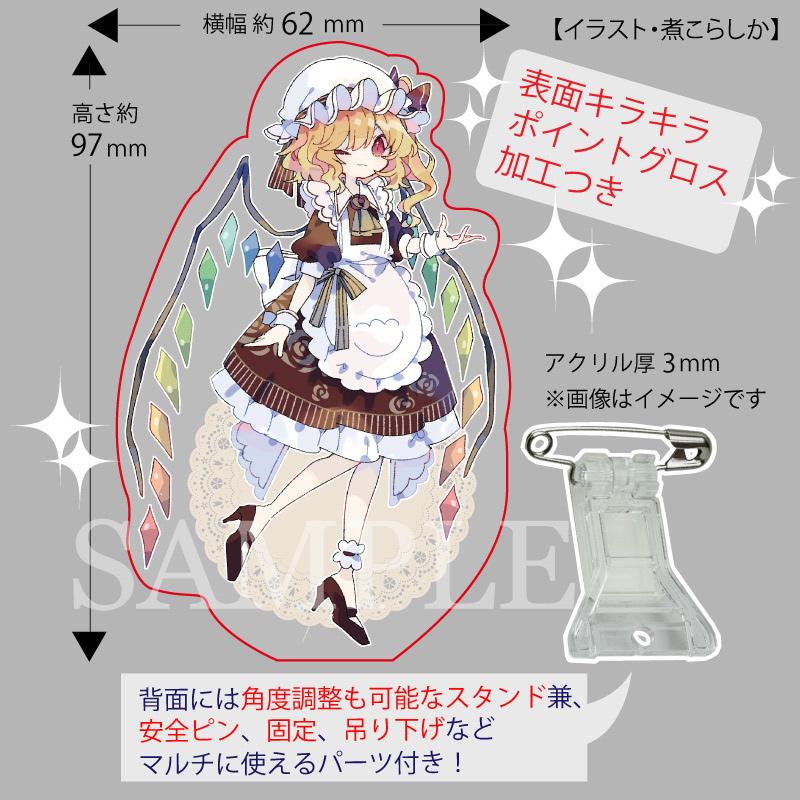 すなめりドリル マルチアクスタ メイドフラン202602　-悶KID- | 