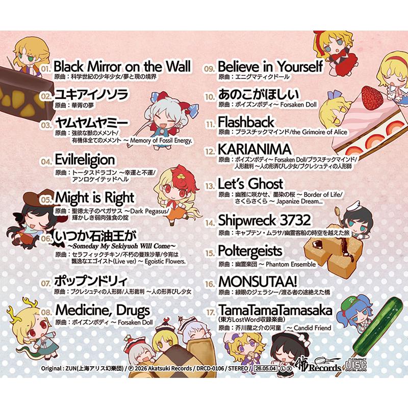 LIMITED SINGLES season5(5/4発売)　-暁Records- |  | 01
