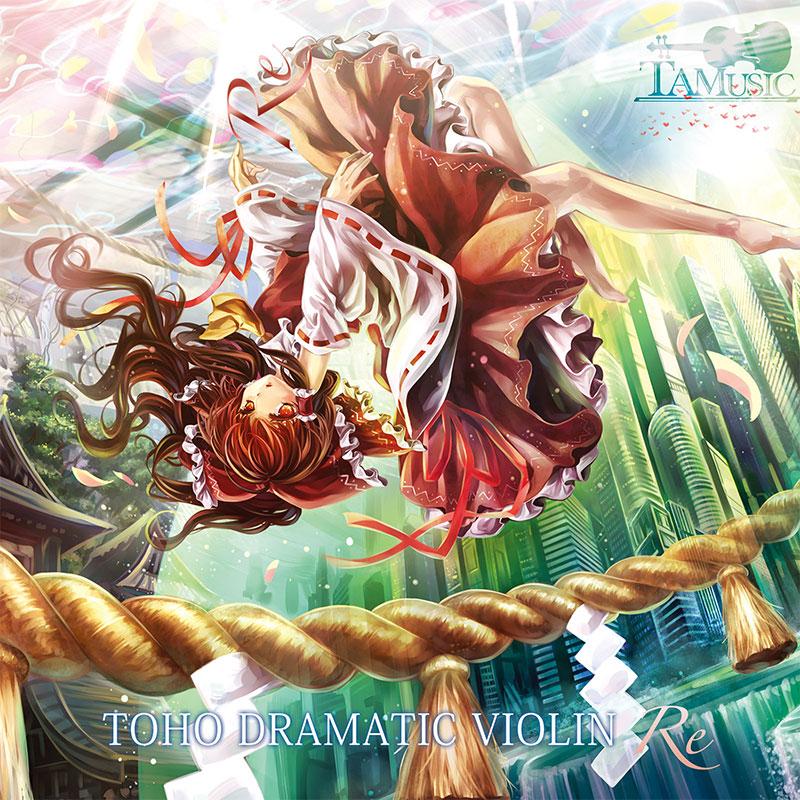 TOHO DRAMATIC VIOLIN Re　-TAMUSIC- | 