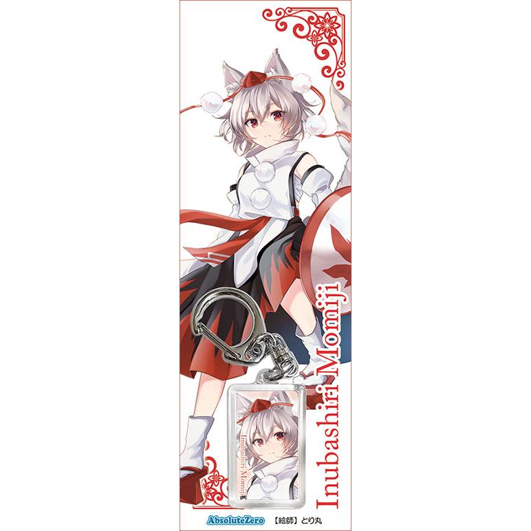 東方キーホルダー 犬走椛8　-AbsoluteZero- | 