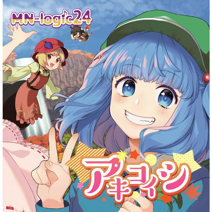 アキコイシ　-MN-logic24- | 