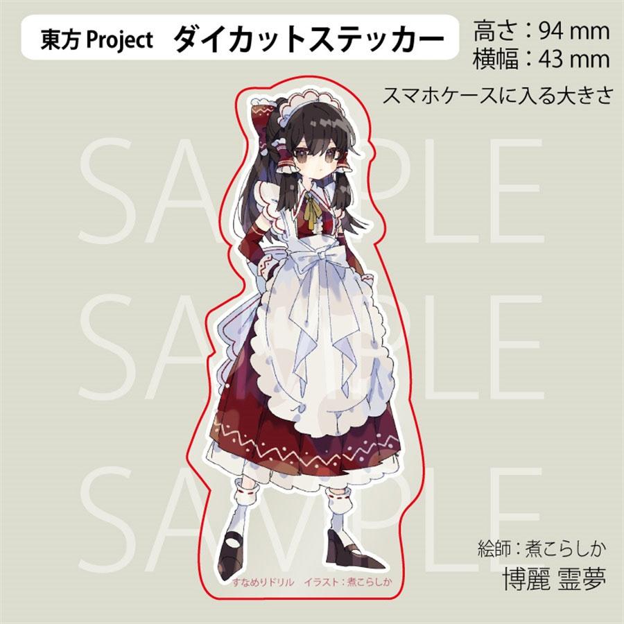 東方Project ダイカットステッカー メイド霊夢202605　-悶KID- | 