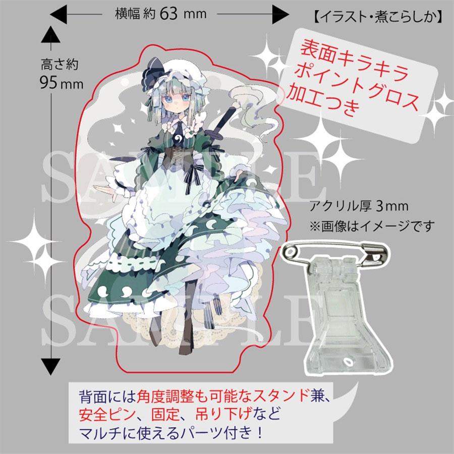 東方Project マルチアクスタ メイド妖夢202605　-悶KID- | 