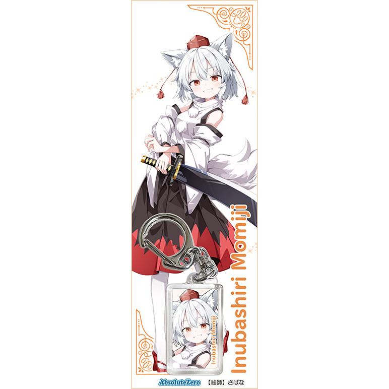 東方キーホルダー 犬走椛5(2) -AbsoluteZero- 東方Project
