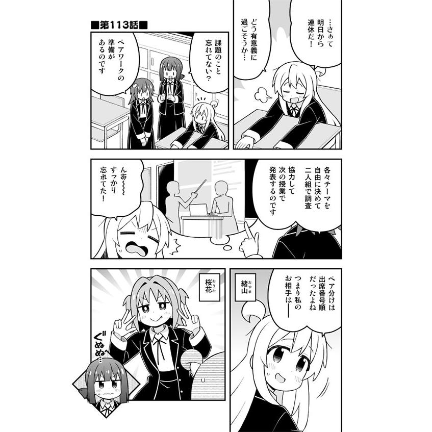 お兄ちゃんはおしまい!38(8/16発売)　-GRINP- |  | 01