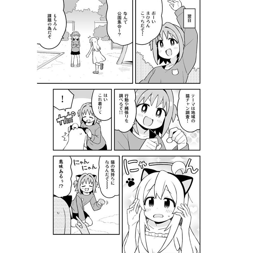 お兄ちゃんはおしまい!38(8/16発売)　-GRINP- |  | 02