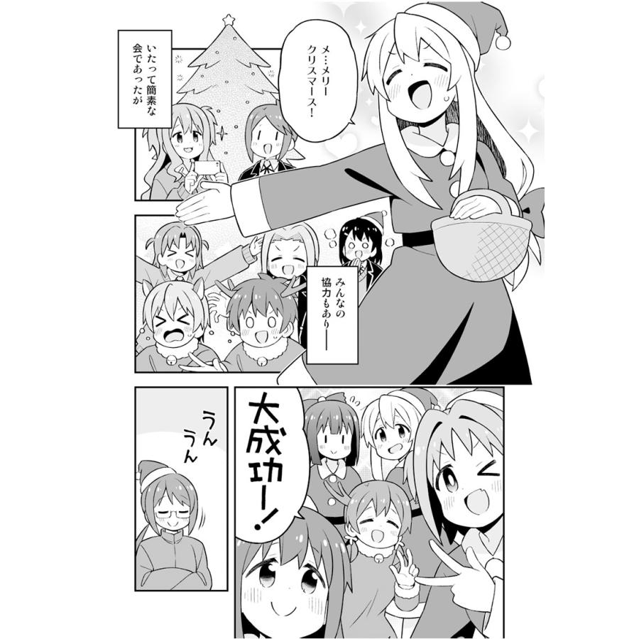 お兄ちゃんはおしまい!(28)(29)(30)(8/16発売)　-GRINP- |  | 01
