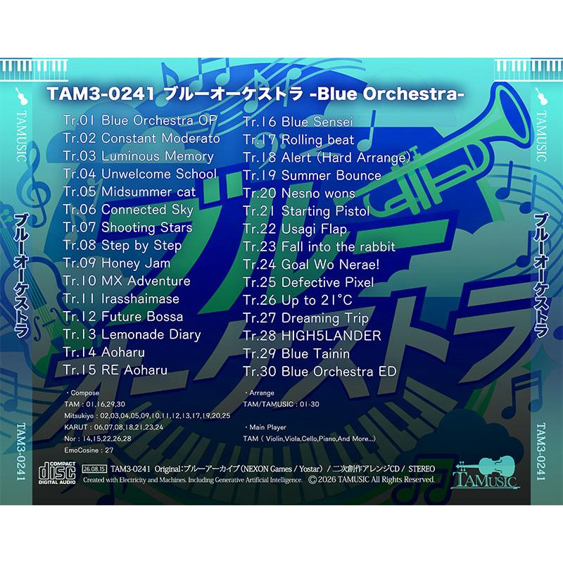 ブルーオーケストラ(8/16発売)　-TAMUSIC- |  | 01