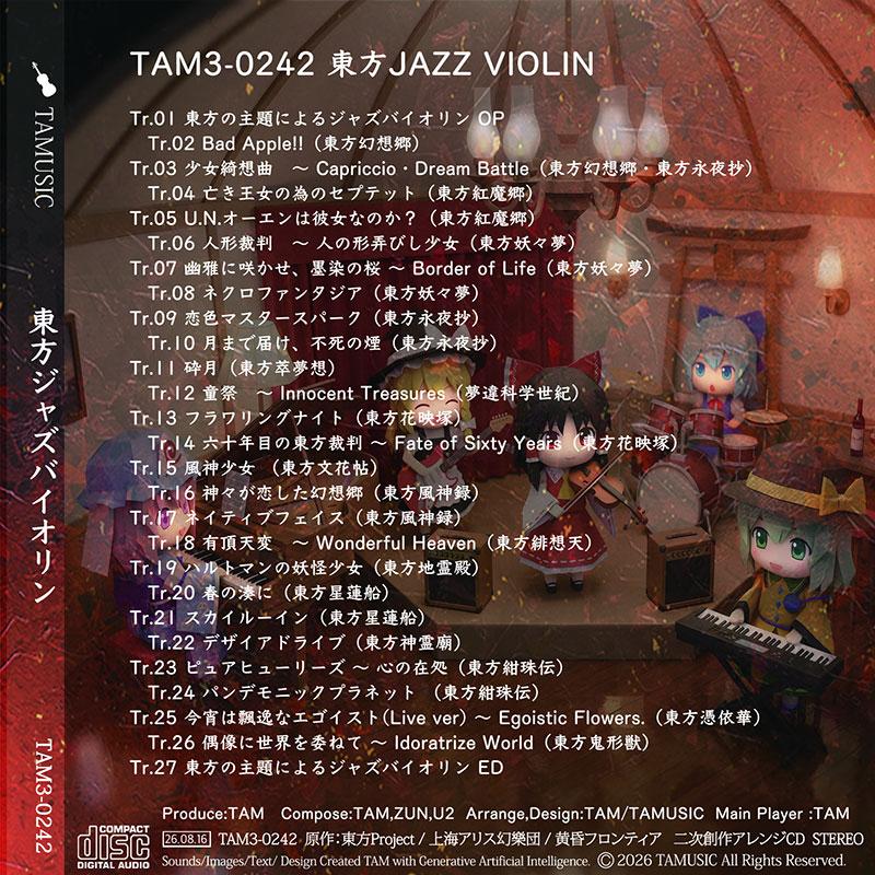 東方 JAZZ VIOLIN(8/16発売)　-TAMUSIC- |  | 01
