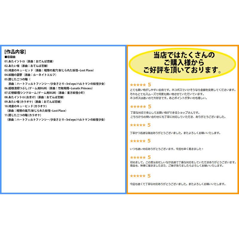 [東方ProjectCD]歌唱能音盤　-オーライフジャパン- チルノ |  | 01