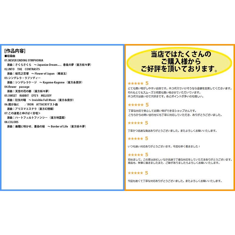 [東方ProjectCD]PINK　RHAPSODY　-Sister's　Spread-I- 鈴仙・優曇華院・イナバ 因幡てゐ |  | 01