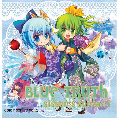 東方ProjectCD]BLUE TRUTH -Sister's Spread-I- チルノ 大妖精