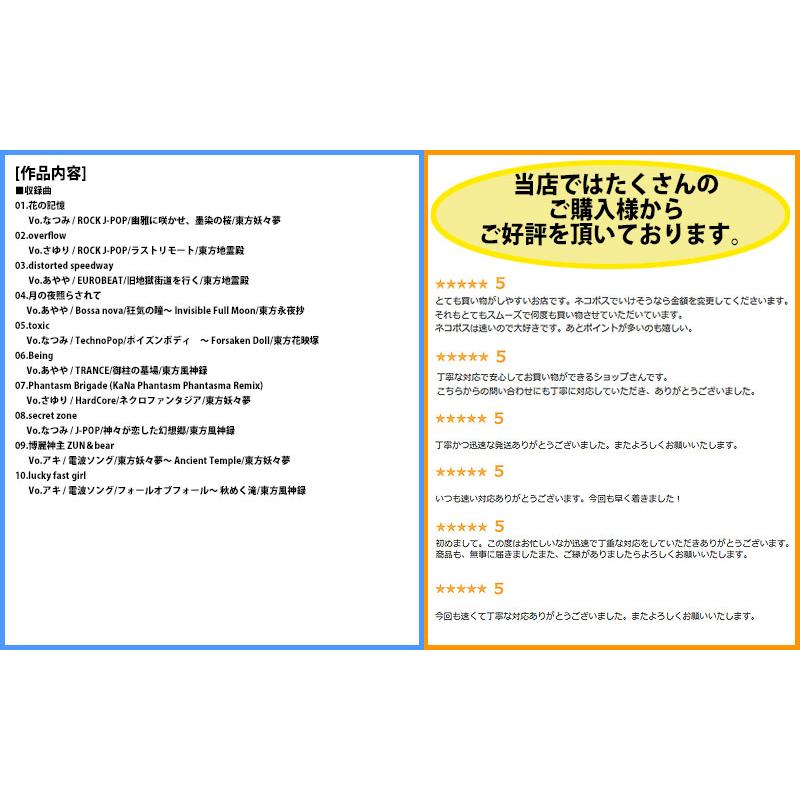 [東方ProjectCD]三千世怪　-Silver Forest- 八雲紫 |  | 01