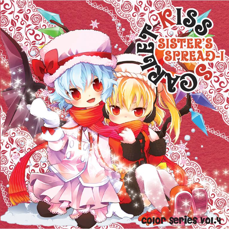 アールグレイ　レミリア・スカーレットのラブラブお叱りボイス　CD 東方アールグレイ レミリアスカーレットのラブラブお仕置き