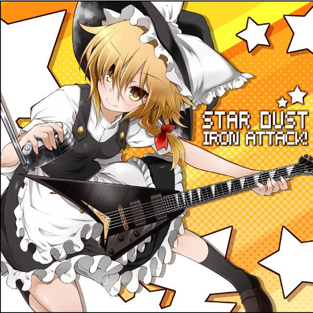 [東方ProjectCD]Star Dust　-IRON ATTACK!- 霧雨魔理沙｜grep