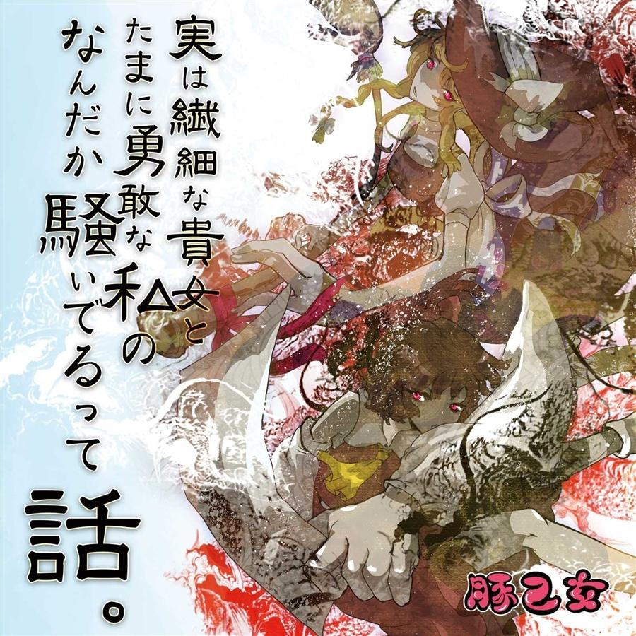 同人、東方、hardcore系CDまとめ売り② 同人、hardcore、東方系CDまとめ売り②