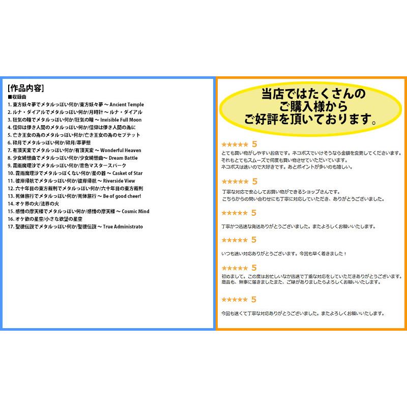 [東方ProjectCD]特臭幻想狂　-オーライフジャパン- 博麗霊夢 |  | 01