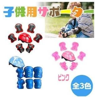 【送料無料】プロテクター ストライダー キッズ 子供 用 ヘルメット付 7点セット ローラースケート ボード スケボー バイク 自転車に！｜grepo-yafuu-store