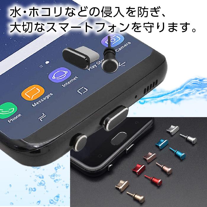 アンドロイド コネクタカバー コネクタジャックカバー Android用 Microusb イヤホンジャックカバー 防塵保護カバー アルミ 防塵 防水 Sim外しピン付 A Konekutakaba Grepoヤフー店 通販 Yahoo ショッピング