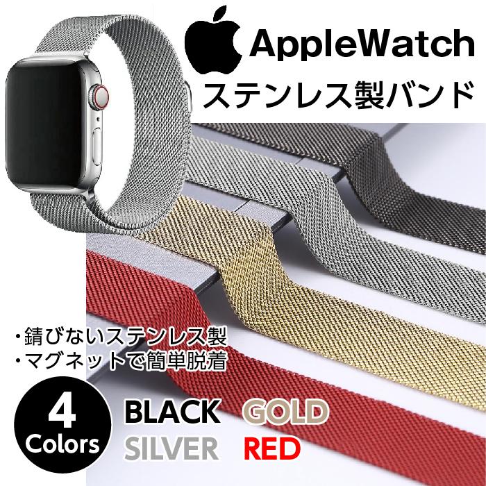 アップルウォッチ バンド ベルト マグネット ステンレス 軽量 交換 おしゃれ 半永久 腕時計 メンズ レディース Band Mazikku Suten Grepoヤフー店 通販 Yahoo ショッピング