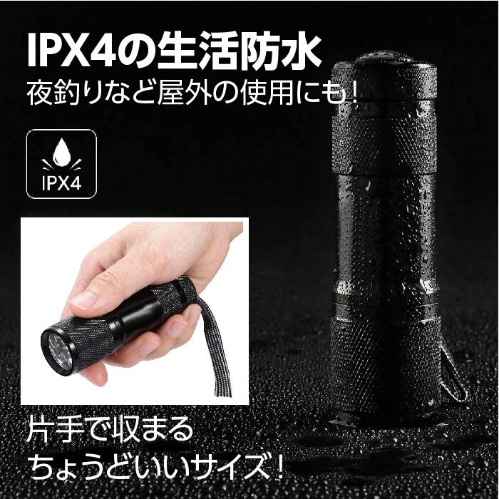 ブラックライト LED 防水 紫外線 UV ライト 懐中電灯 猫のおしっこ 尿 レジン硬化ライト 9灯 UV光照射 ハンディライト 光ライト 夜釣り UVランプ ジェルネイル :burakkuraito-9:grepoヤフー店 通販 9LED 紫外線 ブラックライト 懐中電灯 レジン 釣り ミニライト コンパクト