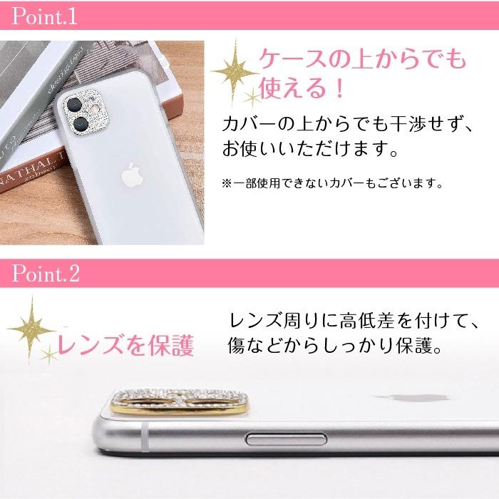 アイフォンX 11 12 13 カメラレンズカバー キラキラ ライン