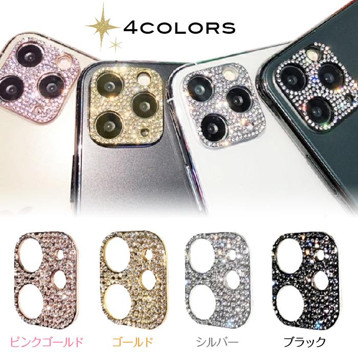 訳あり‼️ iPhon13ケース キラキラレンズカバー キラキラレンズカバーiPhoneケース【iPhone13・iPhone13Pro