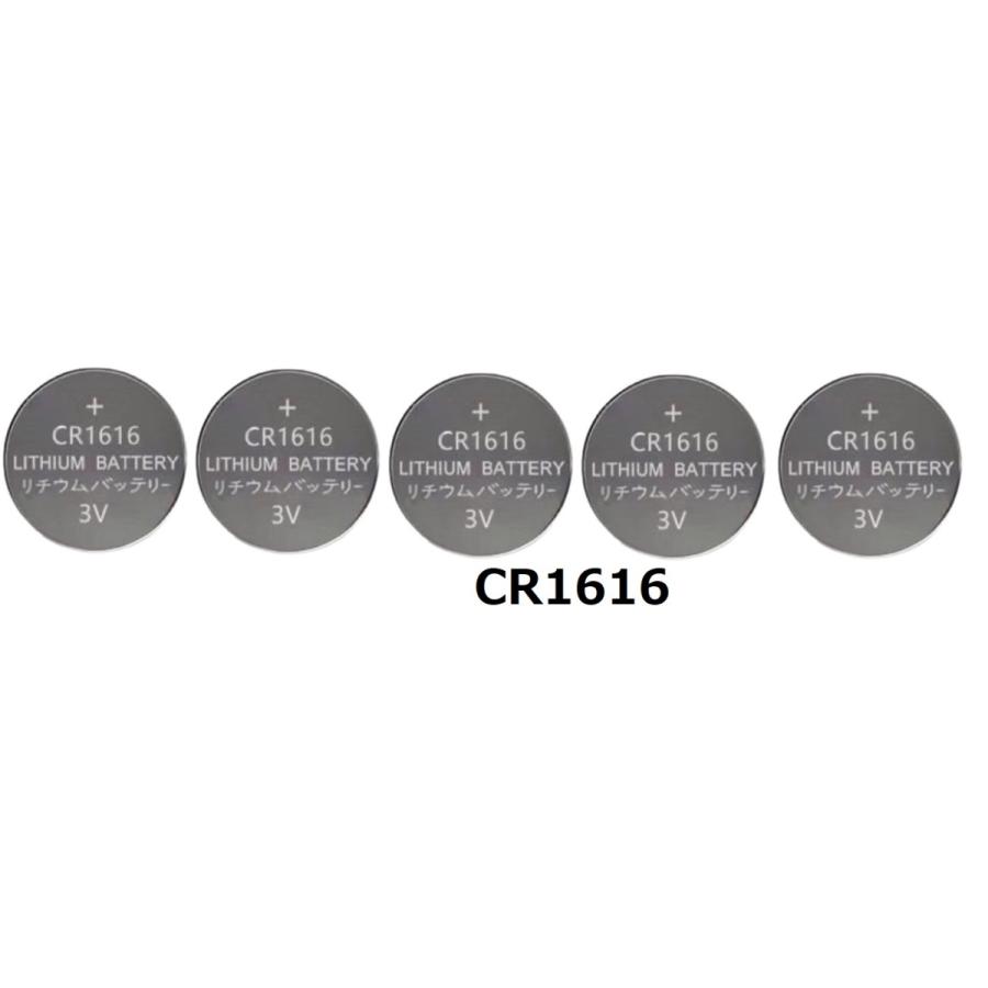 CR1616 ボタン電池 互換 電子体温計 電卓 5個セット｜grepo-yafuu-store