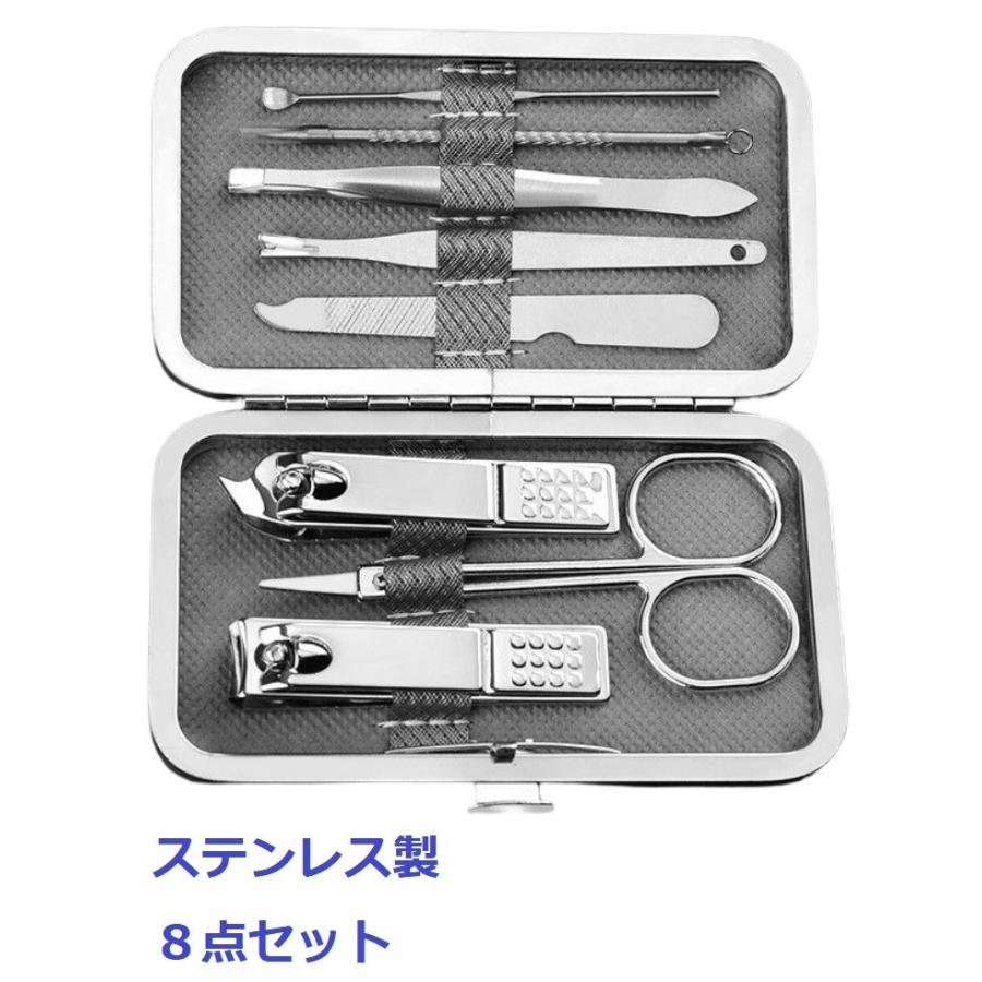 エチケットセット ステンレス 8点 錆びない 爪切りセット ハードケース