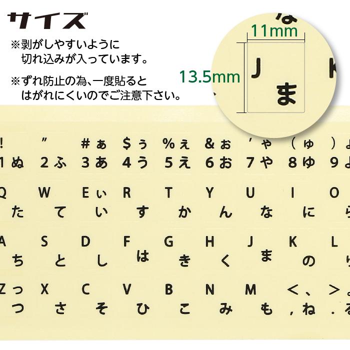 キーボードシール パソコン 日本語 透明 テンキー付 予備付 JIS配列 キートップラベル キーボード用 ラベルシール｜grepo-yafuu-store｜05