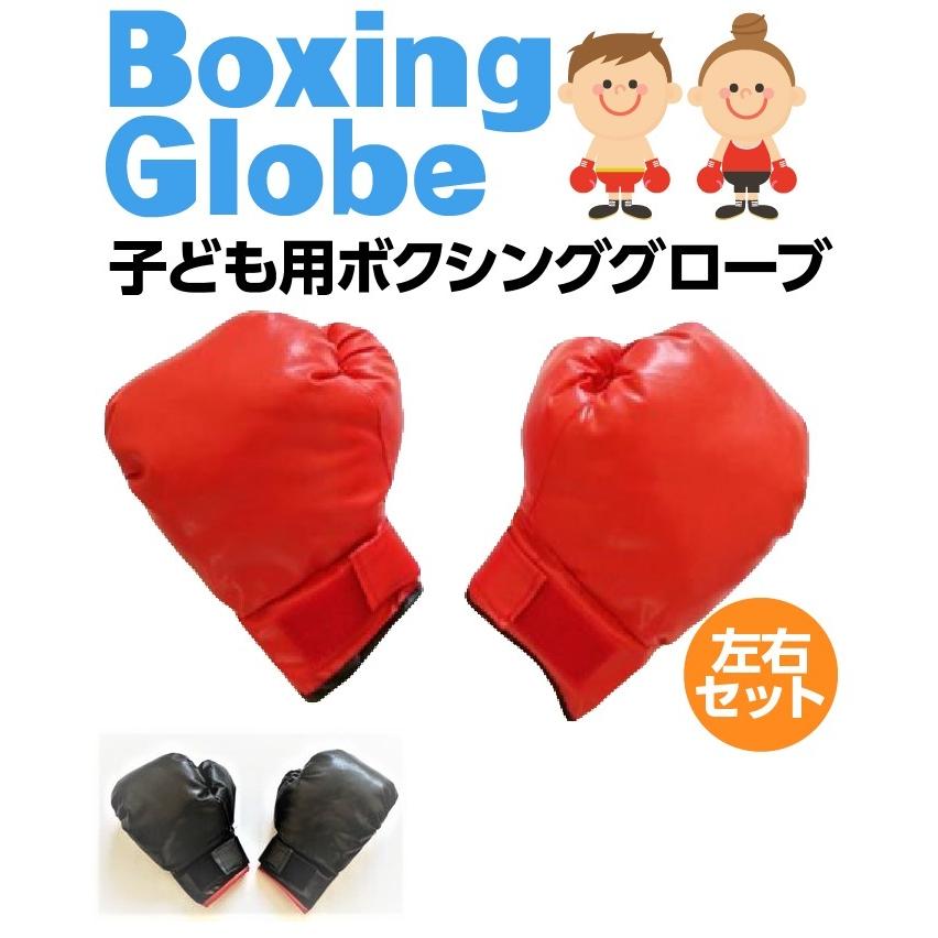 ボクシング グローブ キッズ 子供用 幼児向け トレーニング ストレス
