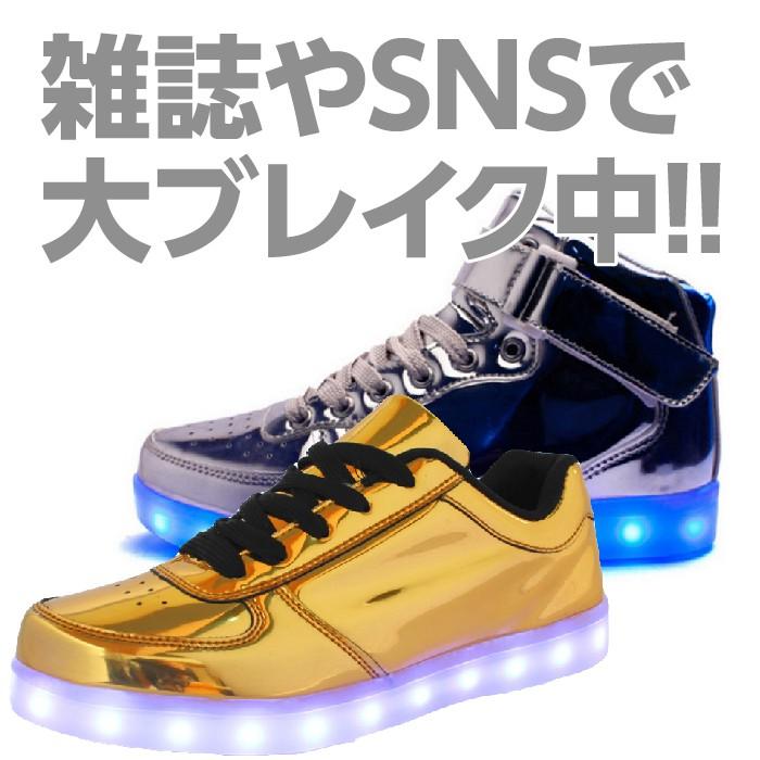 光る靴 スニーカー メンズ レディース Led 充電式 ハイカット用 大人用 成人用 Hakarukutu Hi Grepoヤフー店 通販 Yahoo ショッピング
