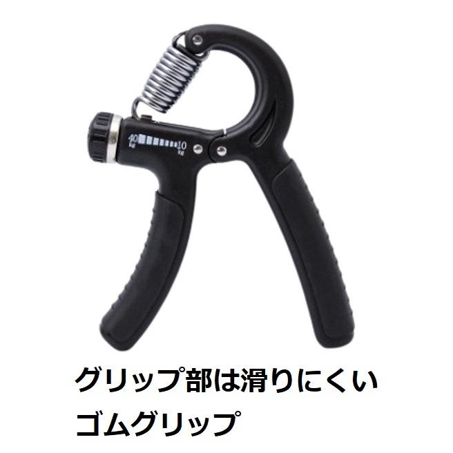 ハンドグリップ 40kg 30kg 20kg 10kg 調整式 滑りにくい 軽量 負荷調整