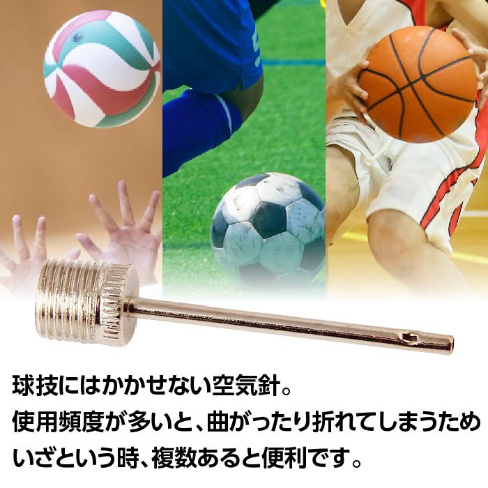 最大64%オフ! 空気入れ 針 3本 ステンレス製 一般 ボール サッカー バスケット バレー 空気入れ 針 3本 ステンレス製 一般 ボール サッカー バスケット バレー