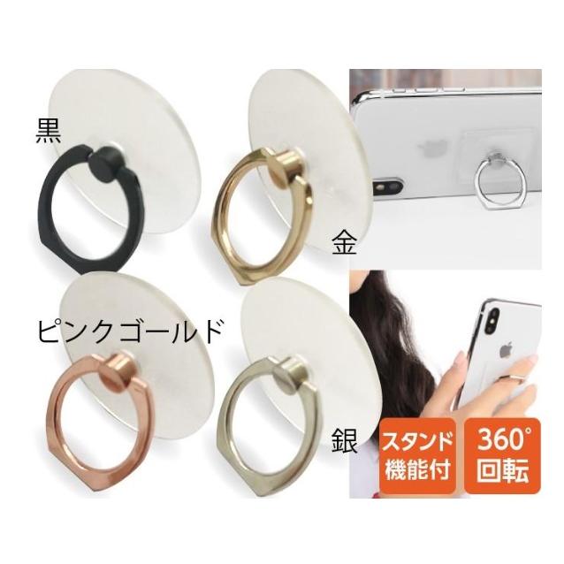 スマホリング 透明 薄型 クリア色 超薄型の丸型（iPhone、Android）スマホリング 対応grepo正規品 丸型 hr-mr1 ...