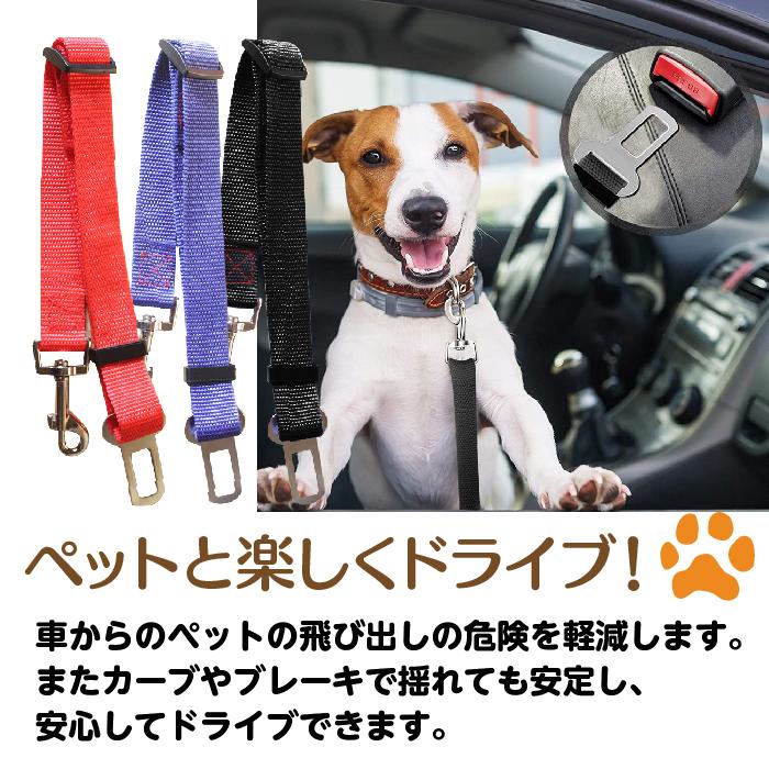 ペット 車 シートベルト 犬 リード 犬用シートベルト 猫 ドライブ 移動｜grepo-yafuu-store｜02