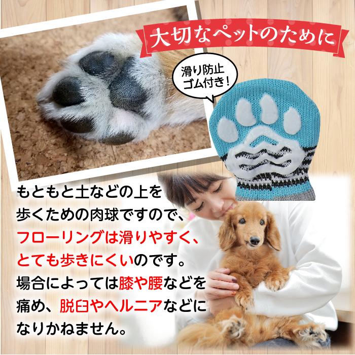 高価値セリー 犬用靴下 ペット靴下 すべり止め付 足裏ゴム付 ネコ用 ４個セット Discoversvg Com