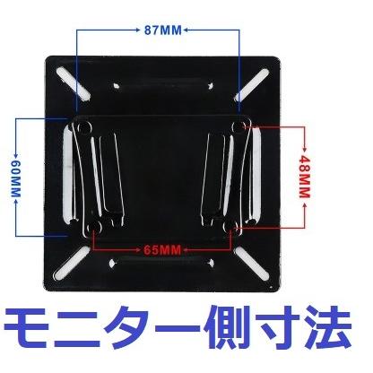 テレビ 壁掛け 金具 14〜24インチ モニター TV ブラケット 壁掛 壁掛け