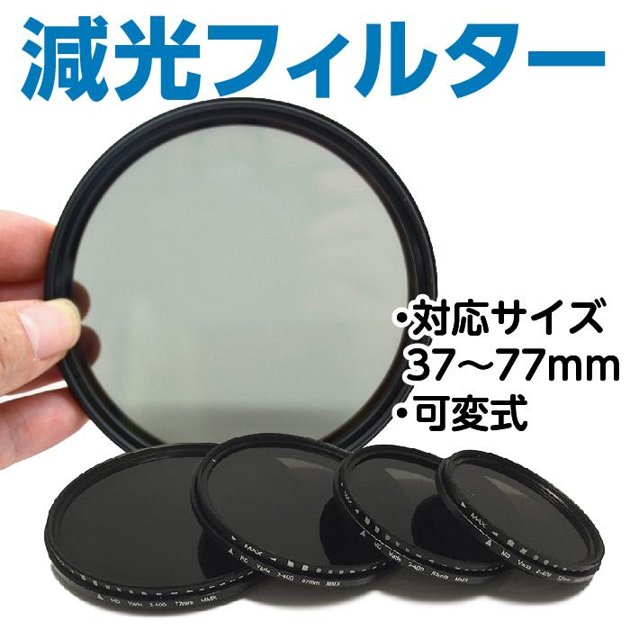 一眼レフカメラ、レンズ、NDフィルター、マイク一式 Amazon | Meike MK-EFTZ-C 可変ndフィルターとuvフィルターを搭載した