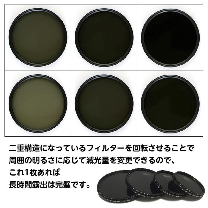 可変式NDフィルター 減光フィルター 一眼レフカメラ ND2〜400 調整